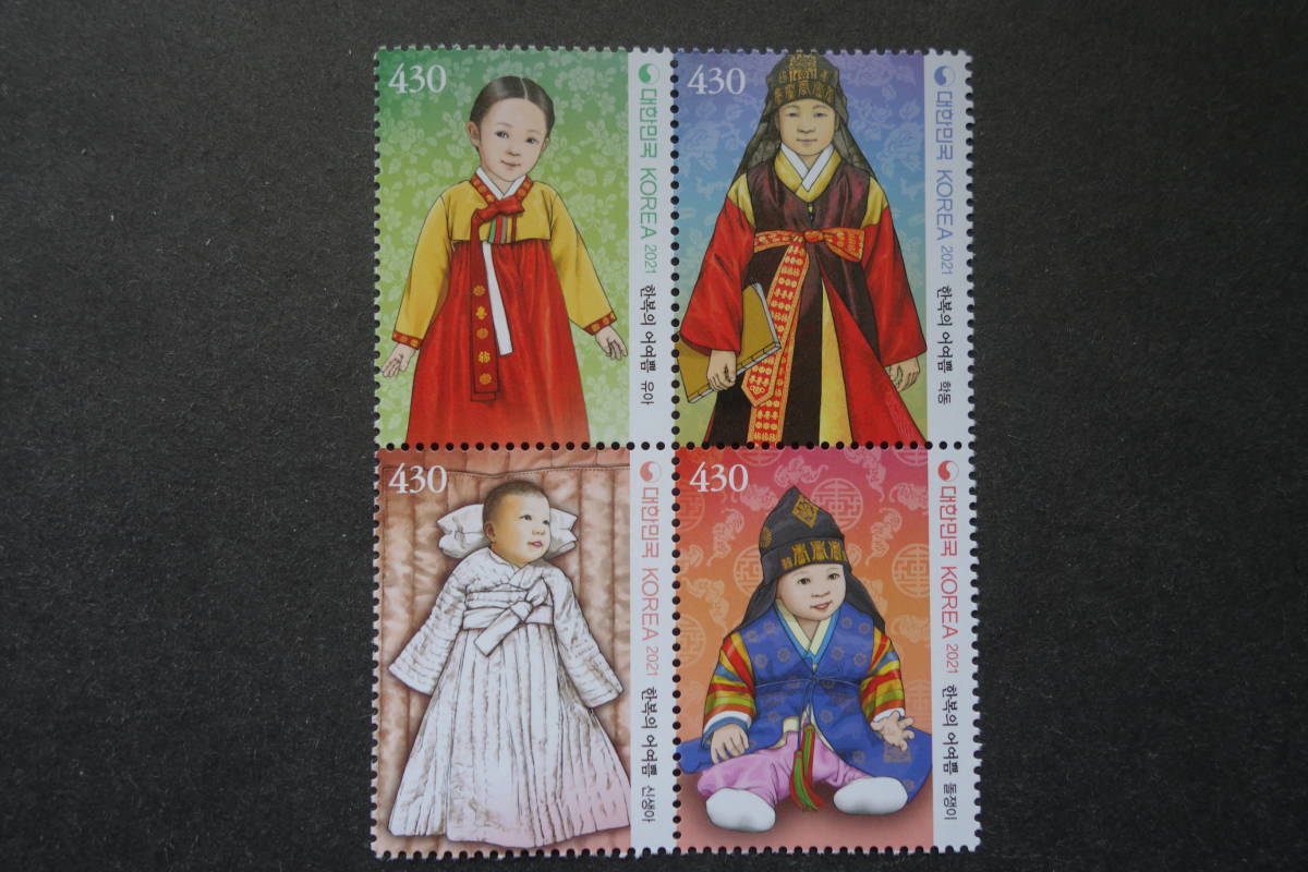外国切手： 韓国切手「韓服の美」（子供用の韓服） 田型連刷 未使用_画像1