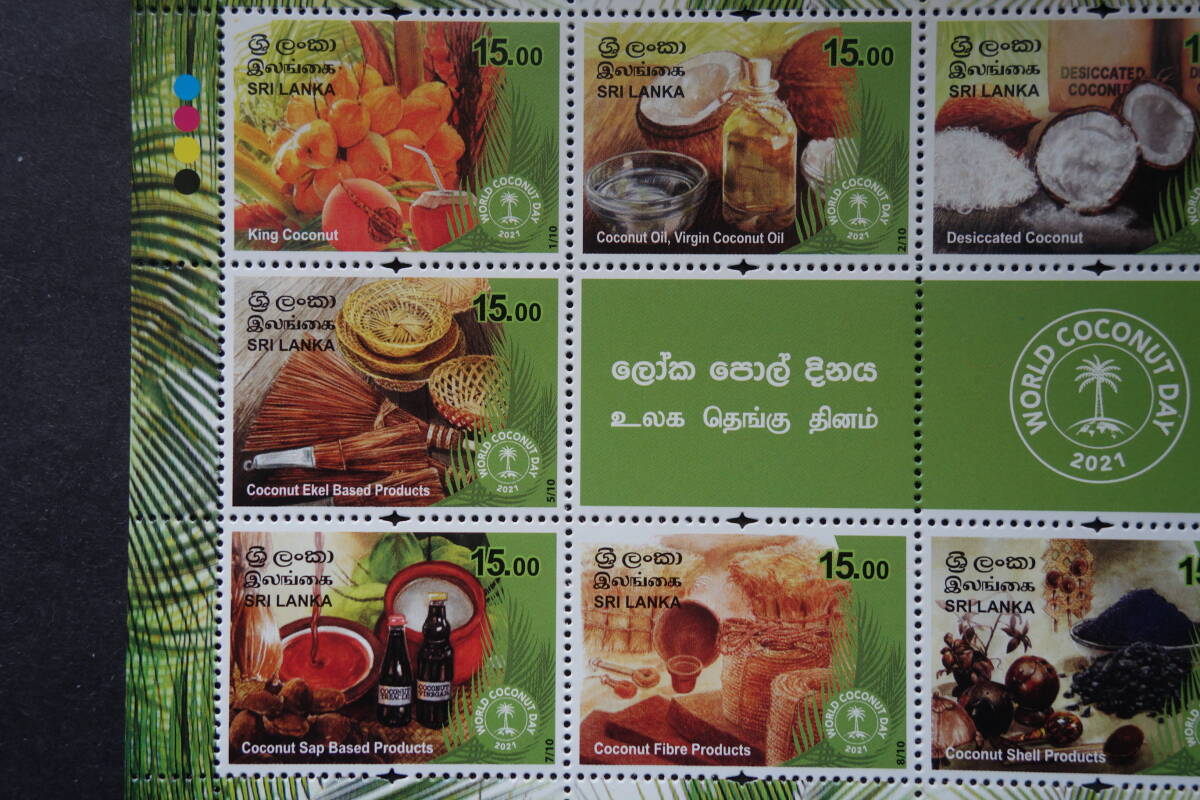 外国切手： スリランカ切手「世界のココナッツ・デー」（キングココナッツ など） 10種ｍ/ｓ 未使用_画像2