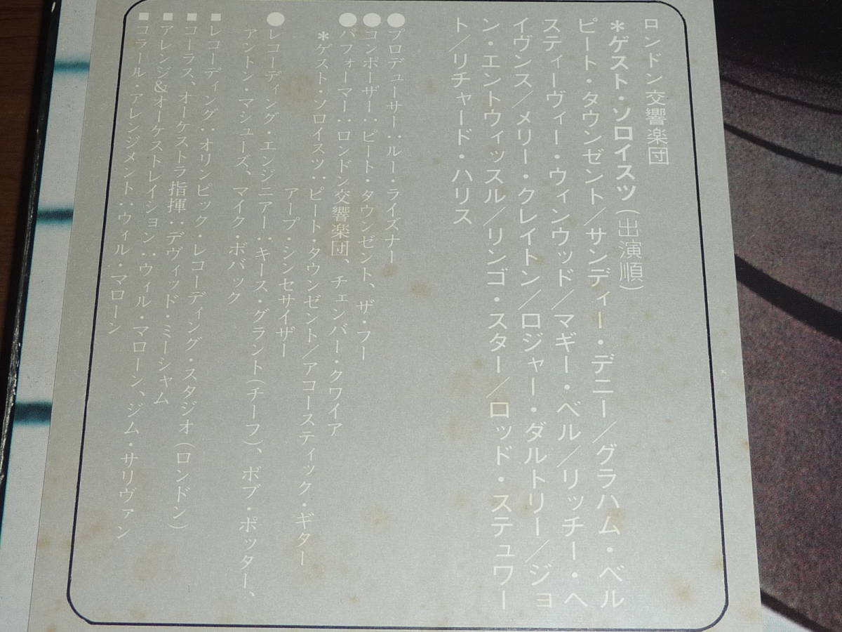 ★12インチレコード/ピート・タウンゼント その他 スーパースター/トミー 2枚組★631_画像2