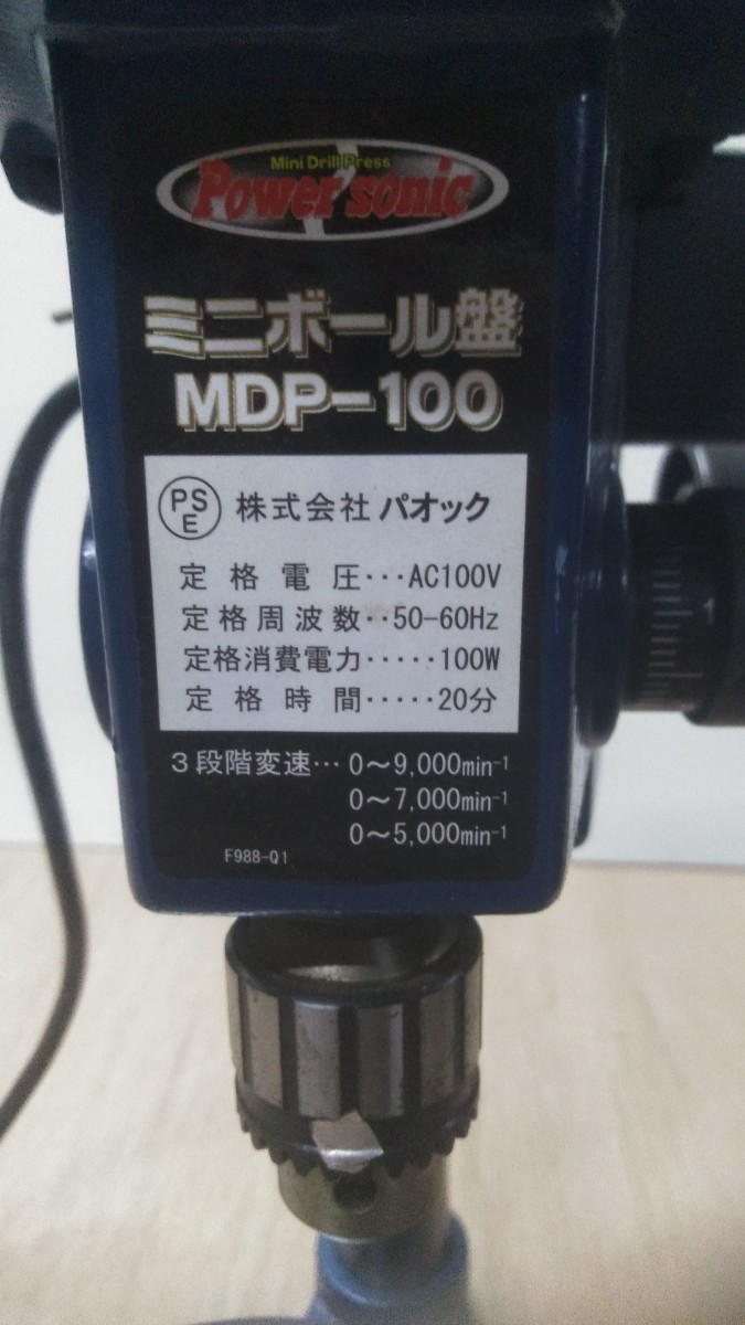 パオック　Power sonic ミニボール盤　MDP-100 コラム延長_画像2