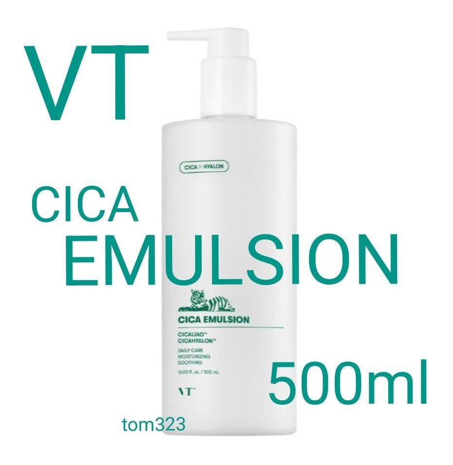 新品 VT CICA EMULSION シカエマルジョン 500ml 大容量 乳液