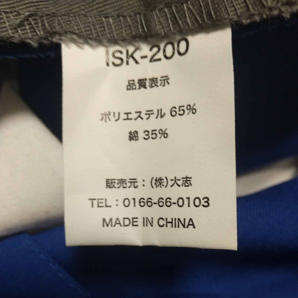 【未使用セット】ISEKI イセキ つなぎ 作業着 【LL】(長袖・半袖2着セット）送料無料！クボタ ヤンマー ジョンディア 田植え トラクター_画像6