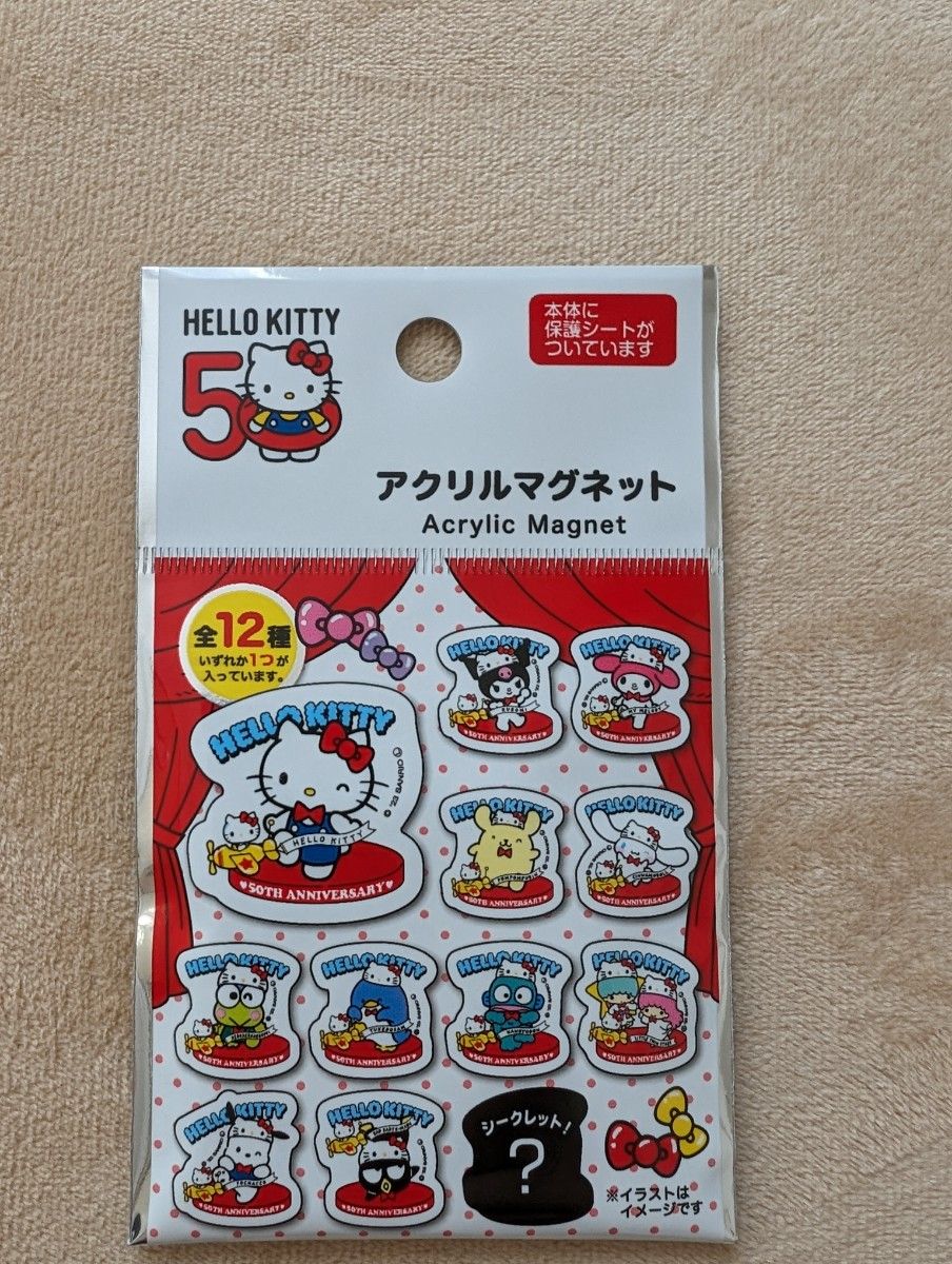 新品未開封 ハローキティ５０周年  アクリルマグネット 