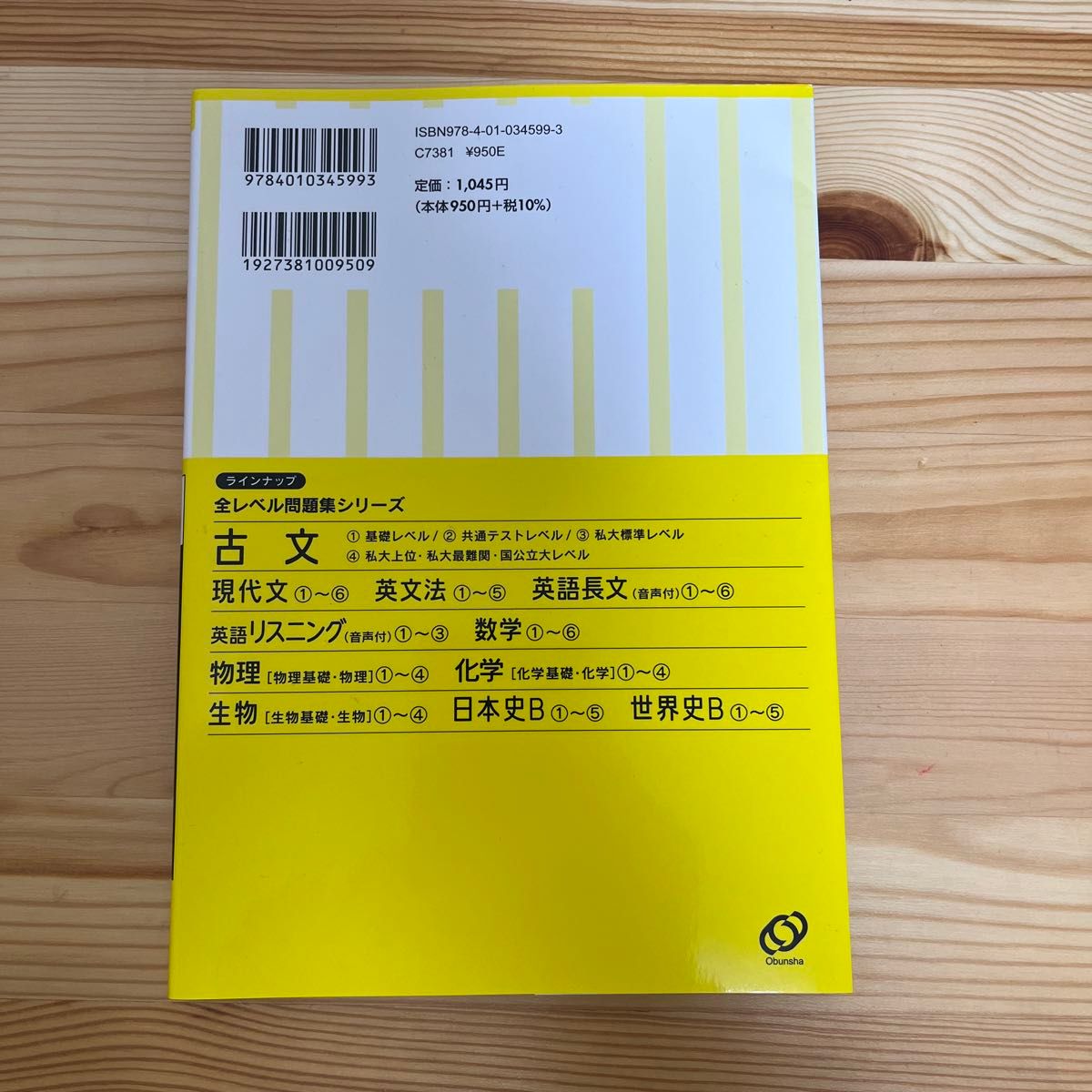  【参考書2冊購入で200円引き】大学入試全レベル問題集古文　３　新装版 （大学入試） 伊藤紫野富／著