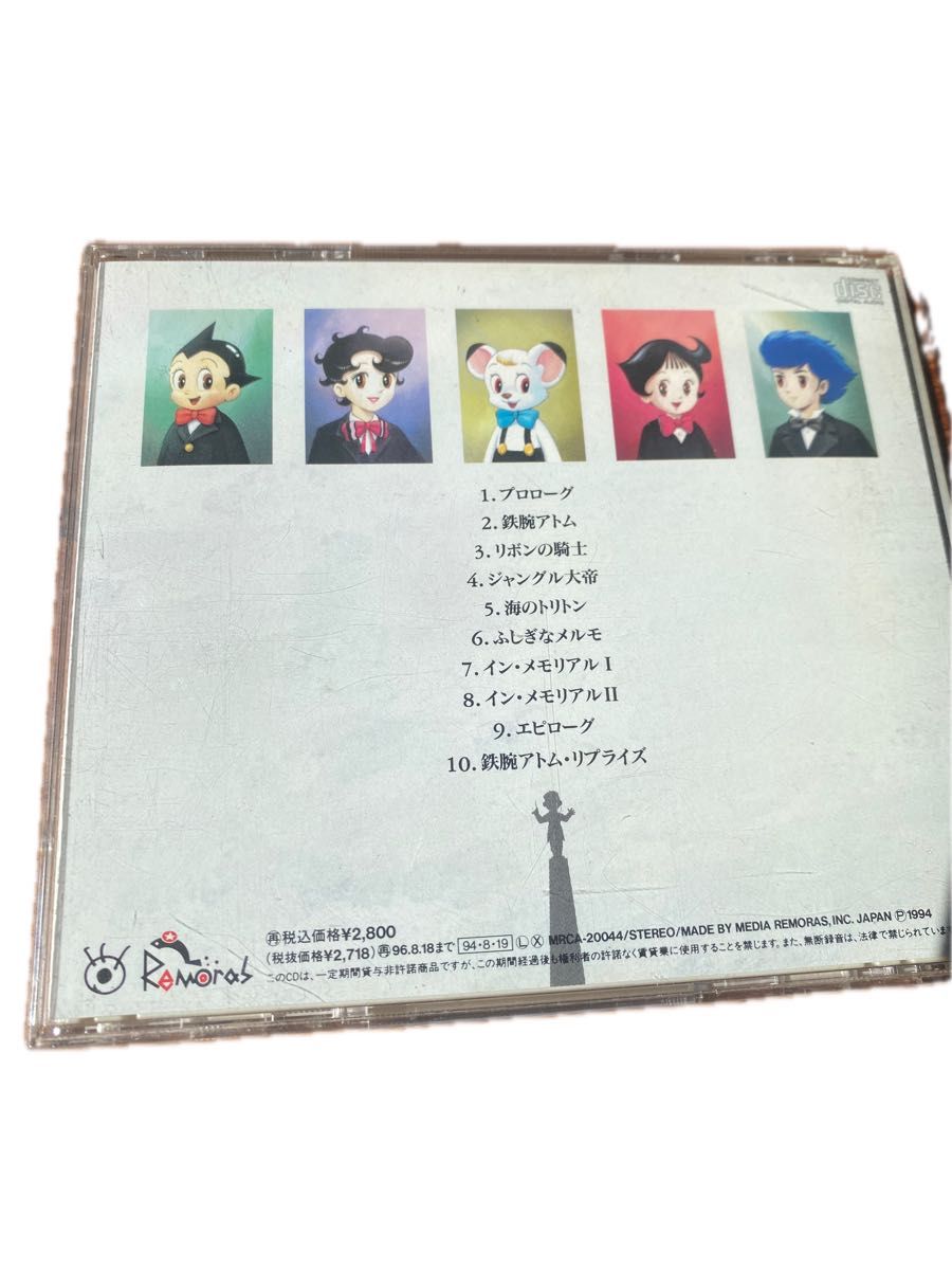 手塚治虫　メモリアル・シンフォニー　 CD
