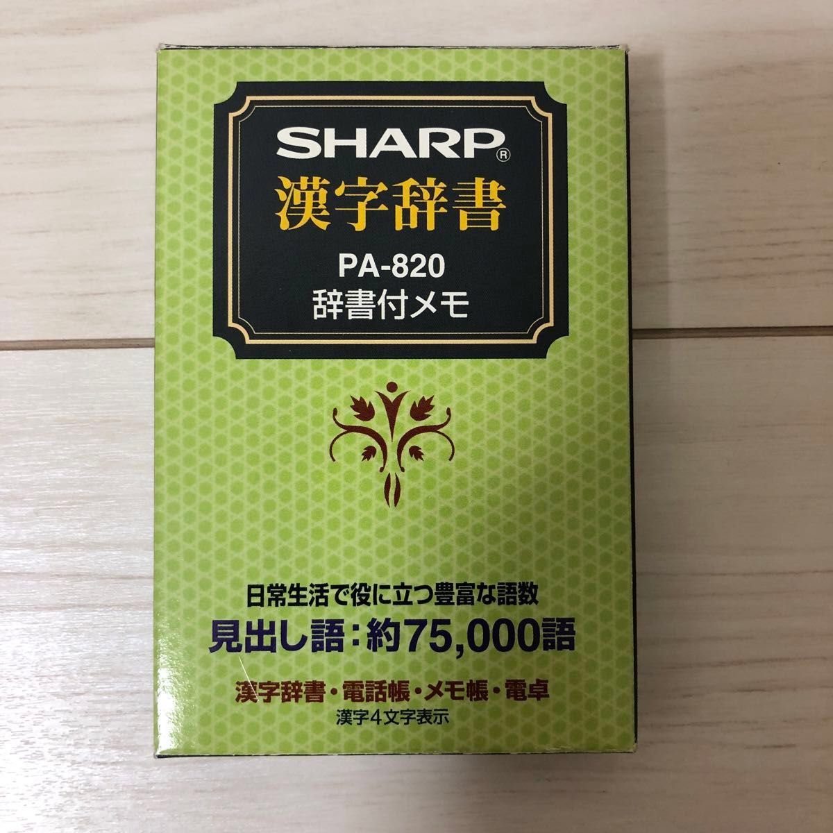 セール価格 SHARP 漢字辞書 電子辞書 シャープ PA-820