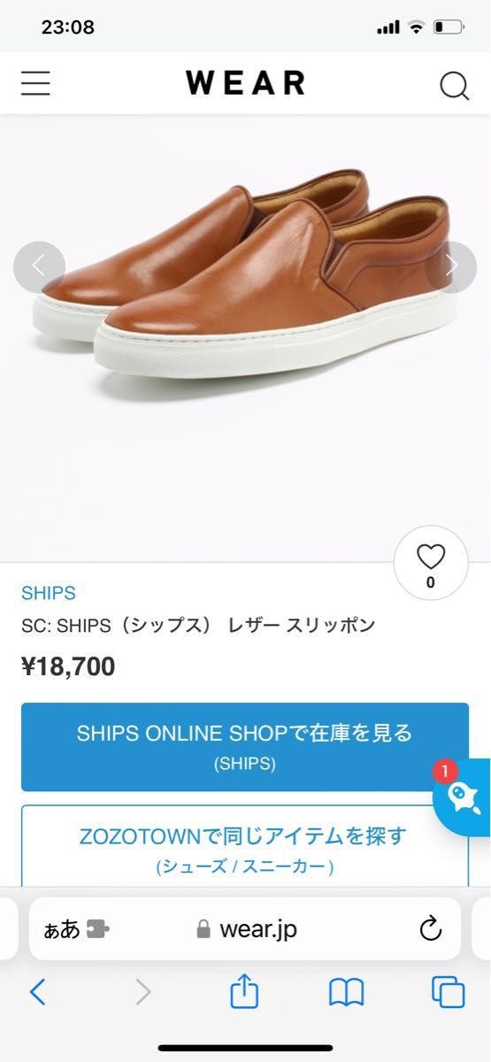 SC: SHIPS（シップス） レザー スリッポン