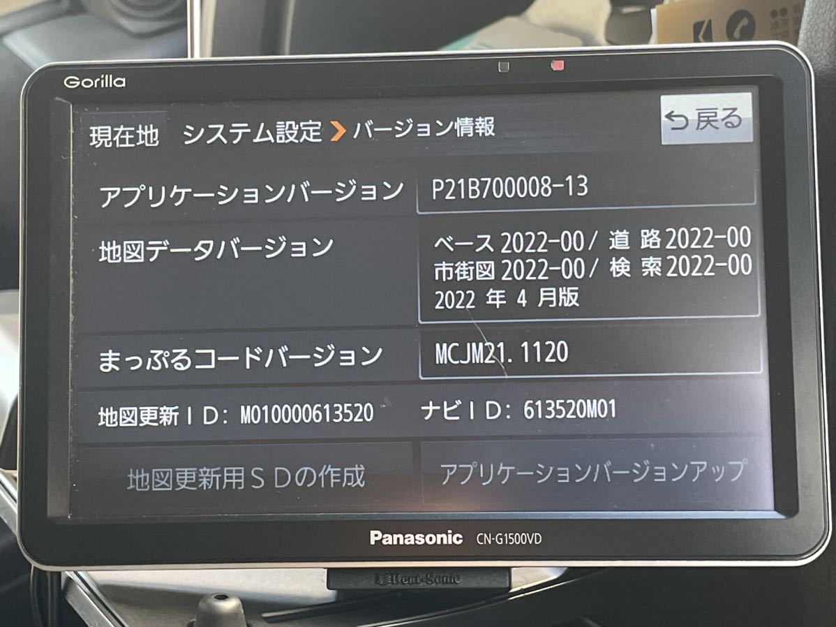 ★Gorilla SSDポータブルナビ(7V型)地デジ　2022年製 ★動作OK ★ Panasonic ゴリラ _画像2