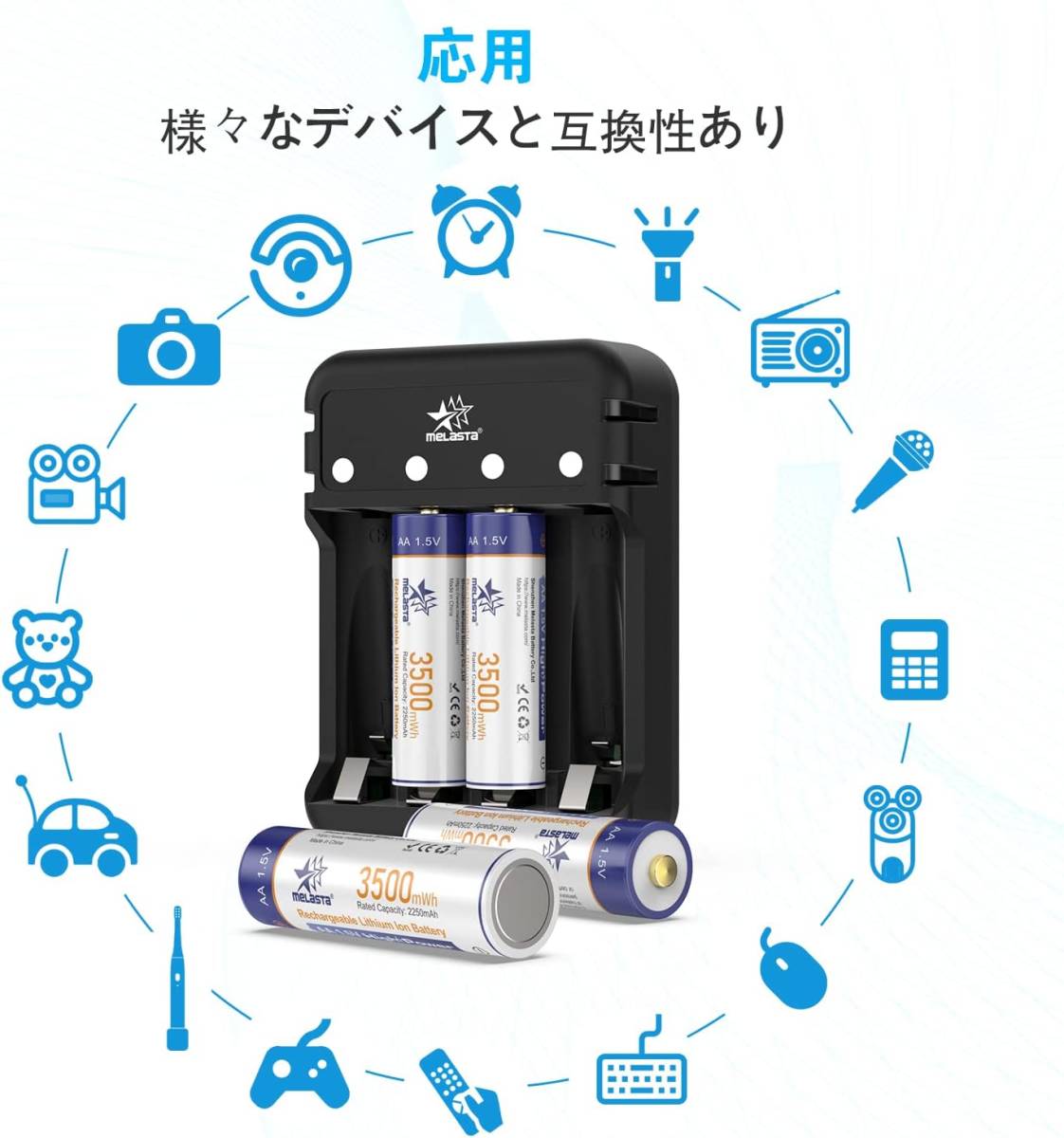 Melasta 1.5V充電池 単3形 充電式 AA リチウム電池 3500mWh×4本入り 充電器付き_画像6