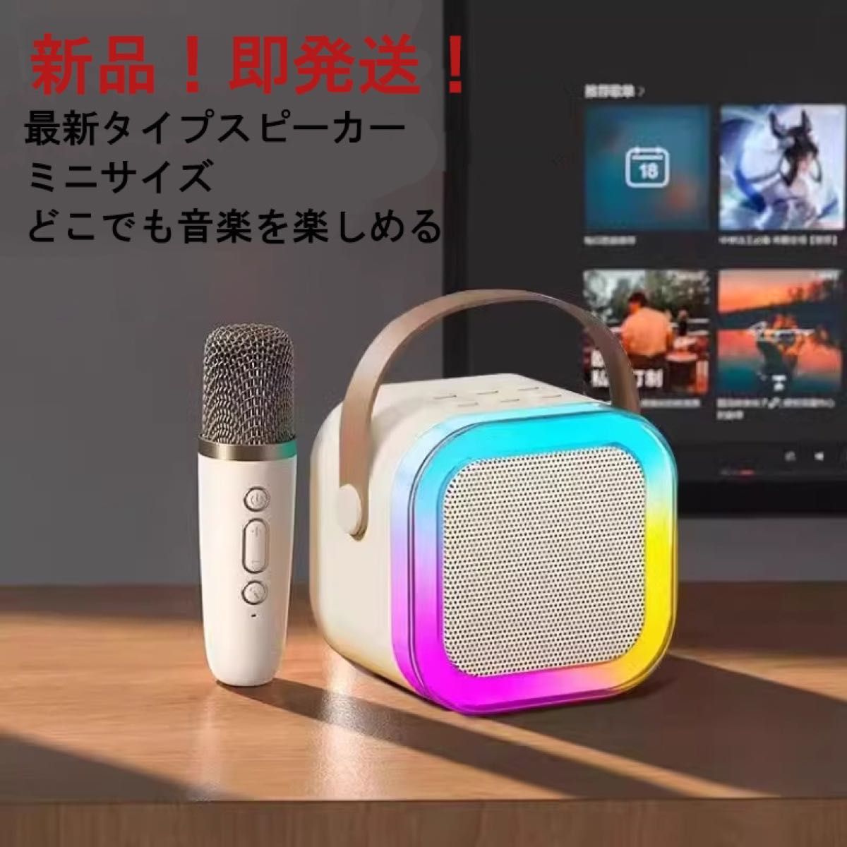 スピーカー Bluetooth ワイヤレスマイク 1本 カラオケセット家庭用  車載　充電式 マイク 録音USB/TF　パーティー