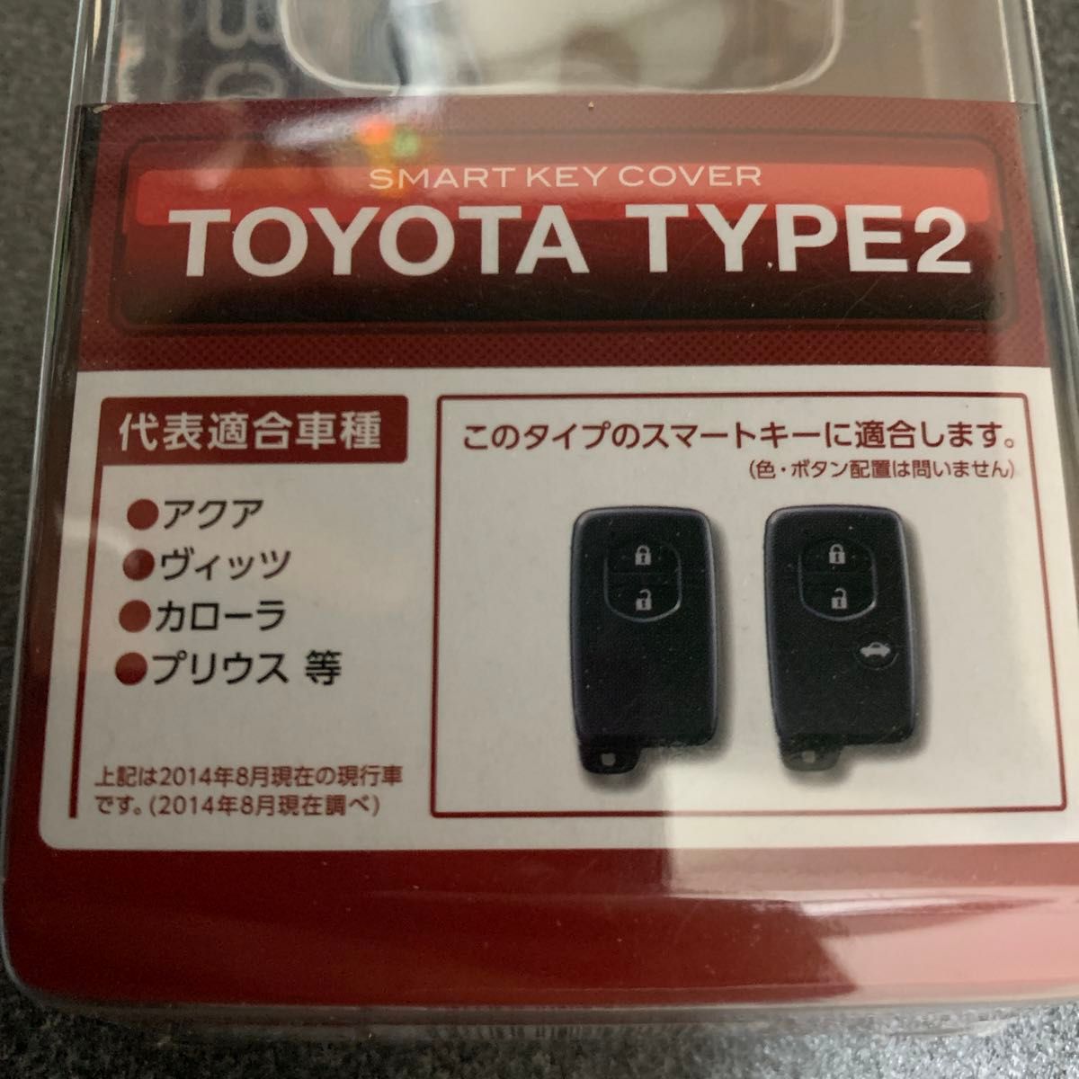 YAC ヤック PZ-692 スマートキーカバー TY2 カーボン調シリコーン TOYOTA トヨタ アクア ヴィッツ カローラ