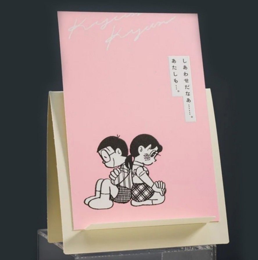 未開封【付録】とっておきドラえもん　きみにメロメロ恋愛編　特別版　アートポストカード4枚 ＆ 特製イーゼル