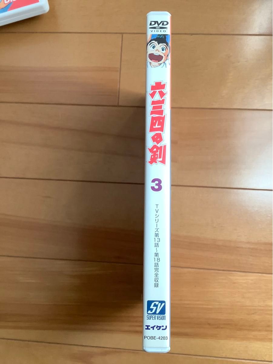 六三四の剣　DVD Disk3 