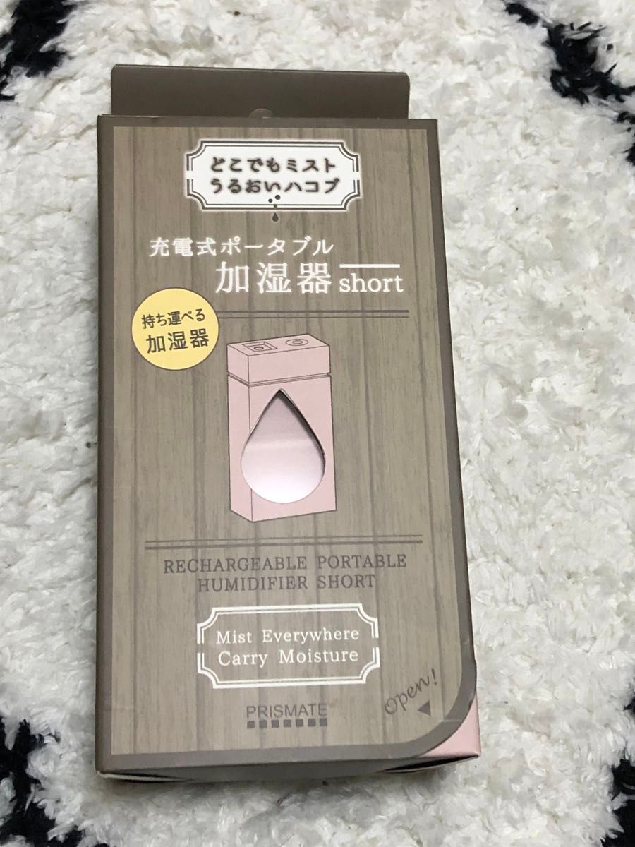 プリズメイト 充電式ポータブル加湿器 PR-HF027-SP スモーキーピンク