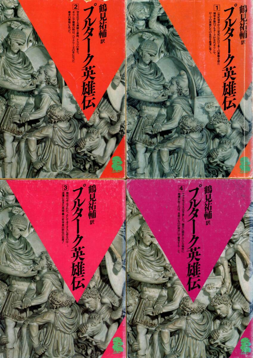 Q7-W5/23 東洋文庫 和漢三才図会 全18巻 平凡社 寺島良安 島田 Q7-W5/23 東洋文庫 和漢三才図会 全18巻 平凡社 寺島良安 島田