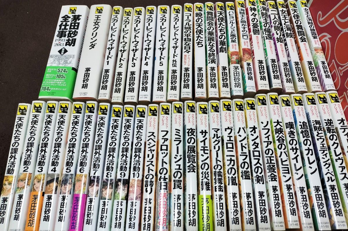 茅田砂胡　小説　46冊セット　天使たちの課外活動　スカーレットウィザード
