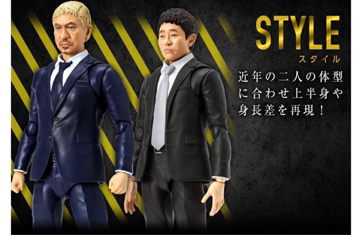 S.H フィギュアーツ　松本人志　浜田雅功　フィギュア 非売品  ダウンタウン フィギュアーツ アクション