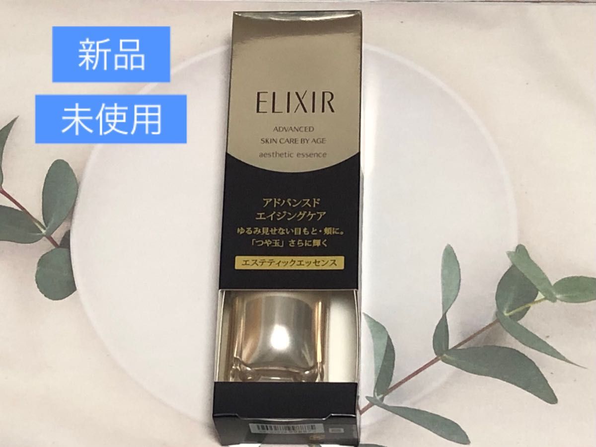 ELIXIR  アドバンスドエイジングケア