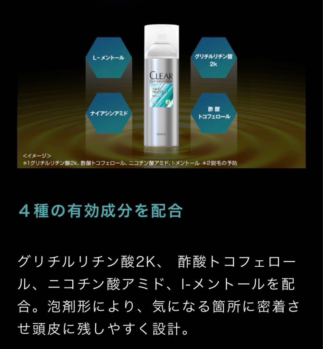 クリア　ヘアプロテクト　スパーリング　薬用育毛トニック　180g×3本セット　育毛ローション　医薬部外品　スカルプケア　ユニリーバ