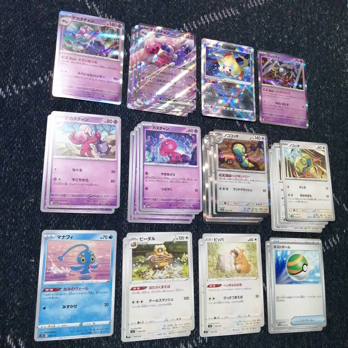 ポケモンカード　デカヌチャンex　デッキ　ノココッチ　[02331]