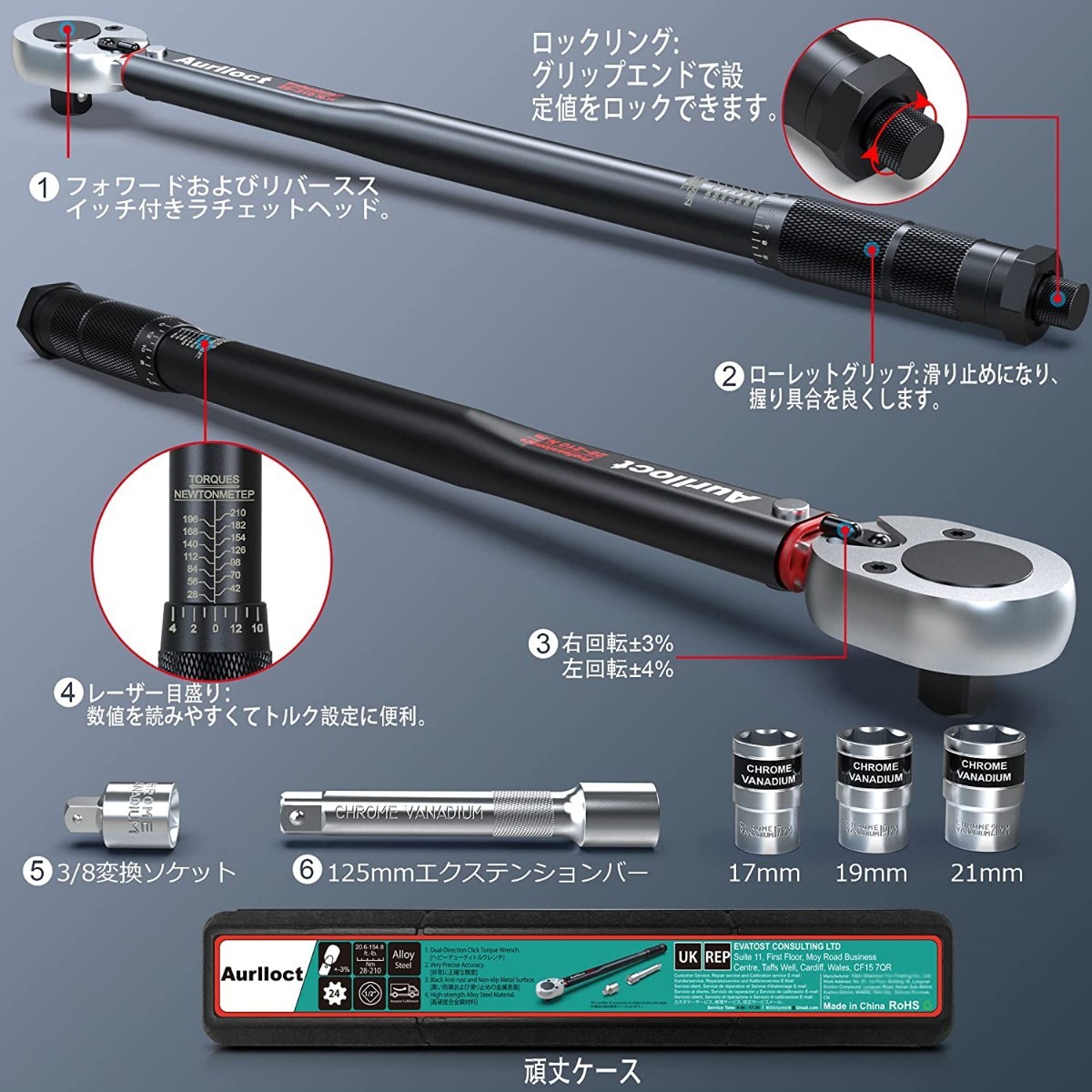 トルクレンチ 車 タイヤ交換 Aurlloct 差込角 12.7 mm 28~210Nm プリセット型 とるくレンチ 精度±3% 5個:17 mm、19 mm、21 mmソケット