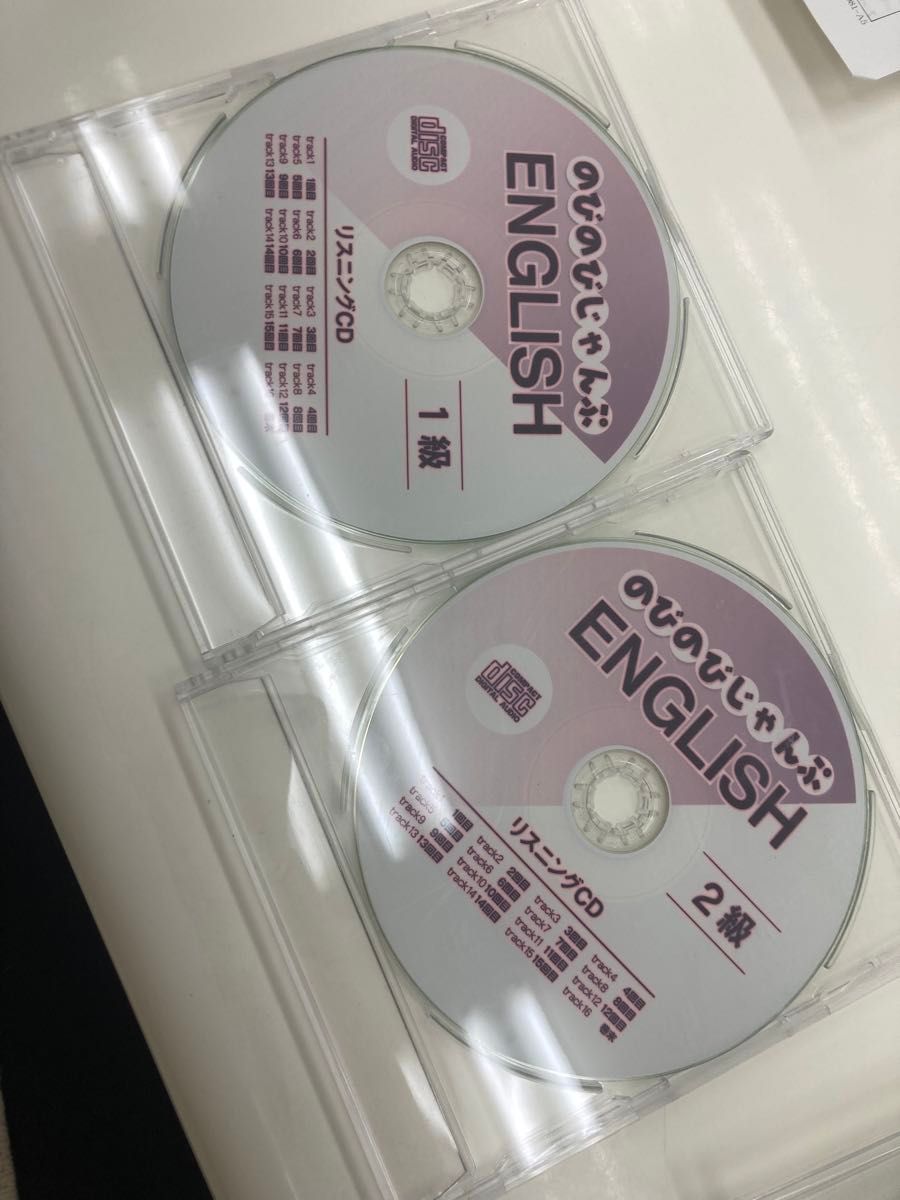 のびのびじゃんぷ　英語CDセット