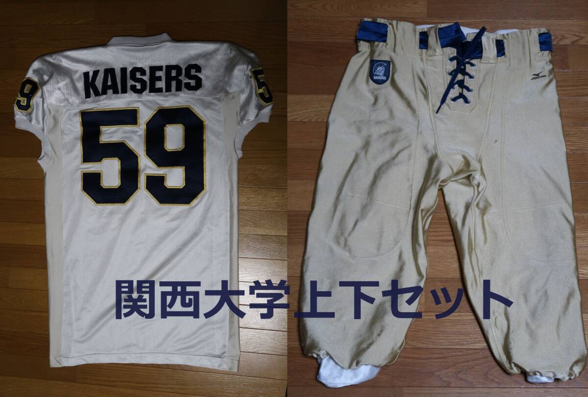 関西大学 アメフト部 KAISERS ユニフォーム セット ★試合用ジャージ 白×紺文字★ 関大 アメフト ★金色 フッパン ★_画像1