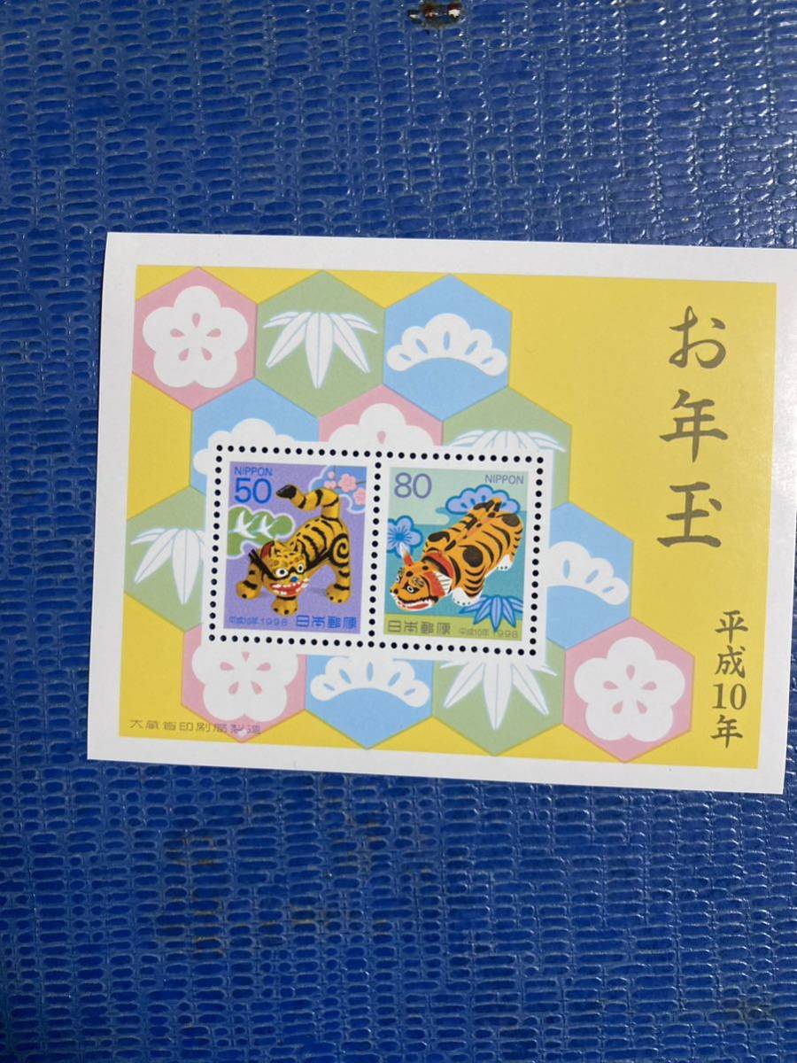お年玉切手シート平成10年寅（80円・50円切手）の画像1
