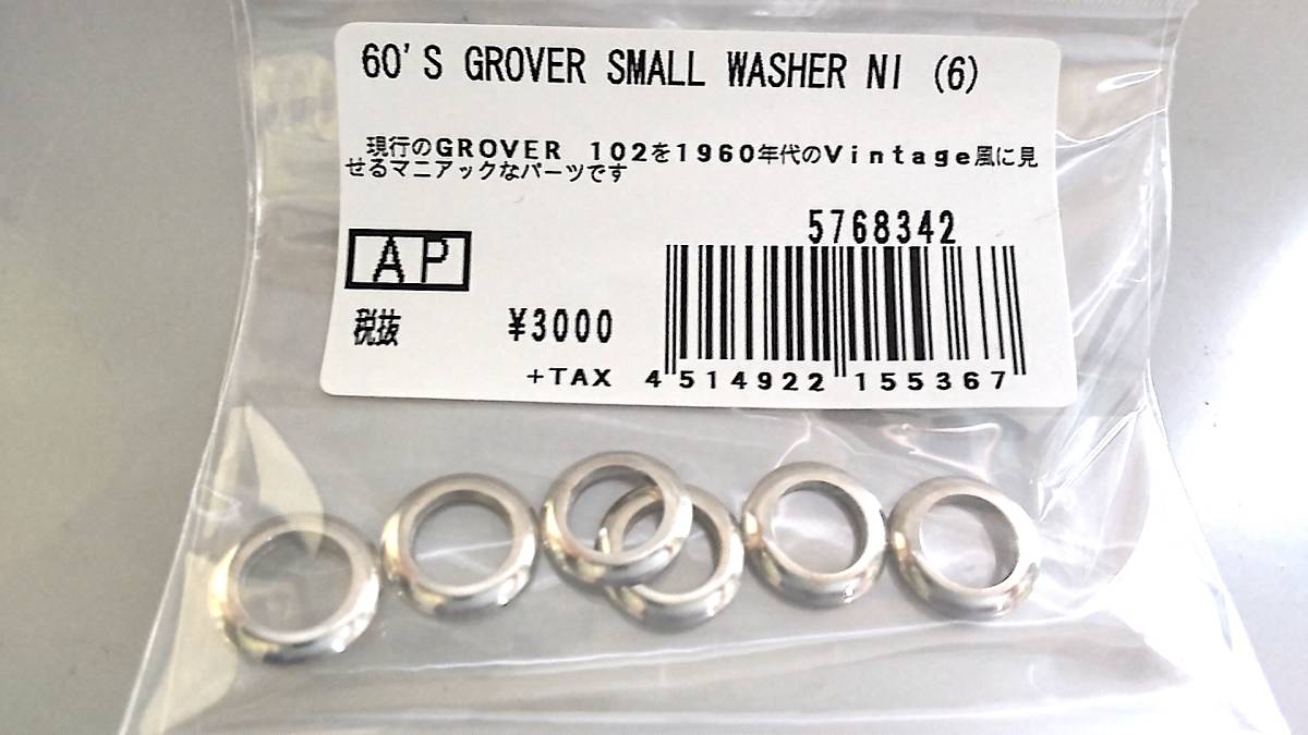 60'S GROVER SMALL WASHER NI ALLPARTS グローバー　スモールワッシャー_画像1