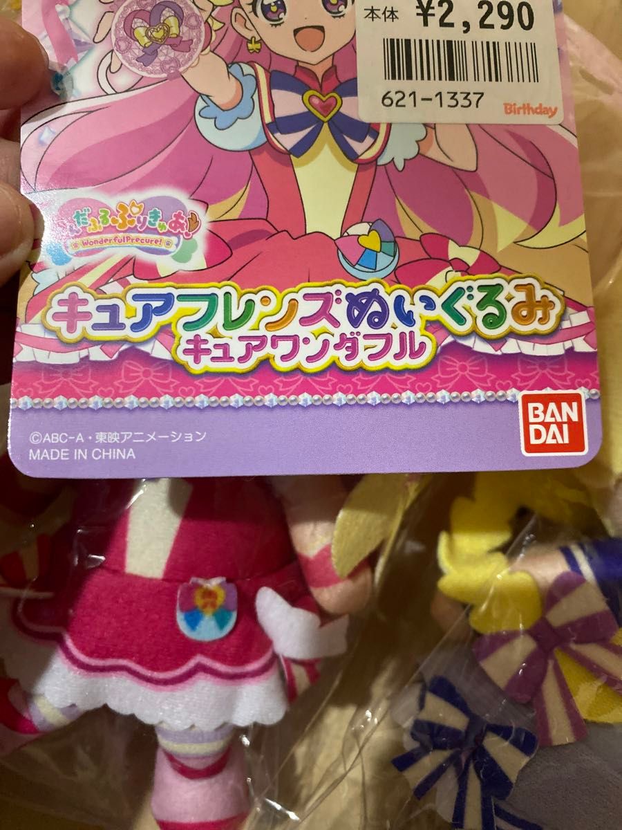 わんだふるぷりきゅあ キュアフレンズぬいぐるみセット|Yahoo わんだふるぷりきゅあ キュアフレンズぬいぐるみセット|Yahoo