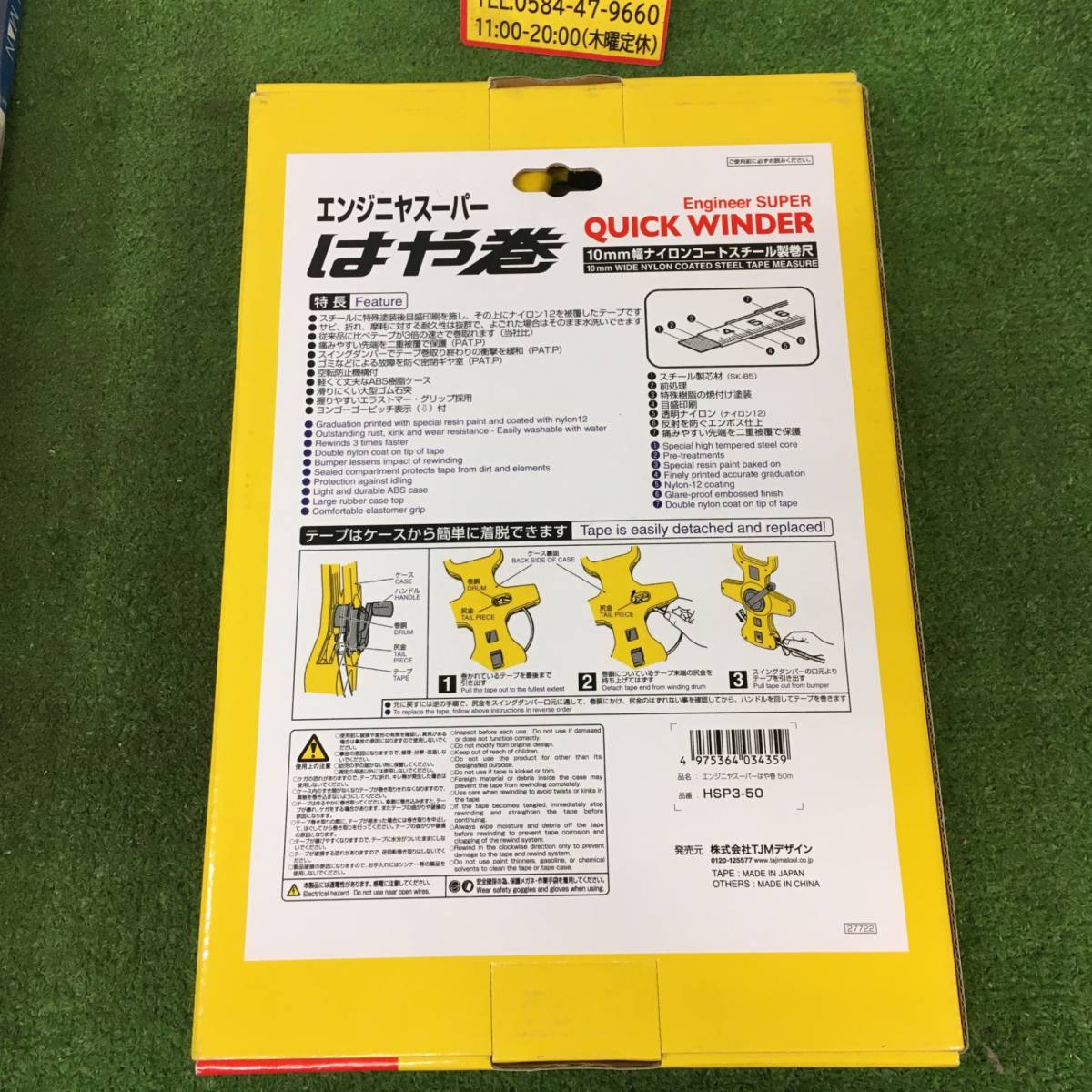 【未使用品】★タジマ エンジニヤスーパー はや巻 幅10mm 長さ50m 張力50N HSP3-50 IT4W0RWECISYの画像2