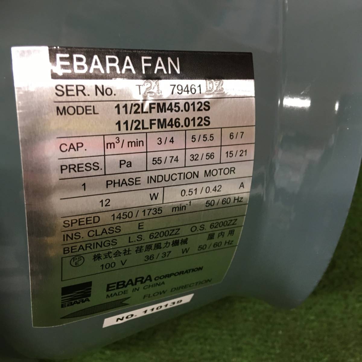 未使用品】EBARA FAN 荏原製作所 エバララインファン LFM4型 11 未使用品】EBARA FAN 荏原製作所 エバララインファン LFM4型 11
