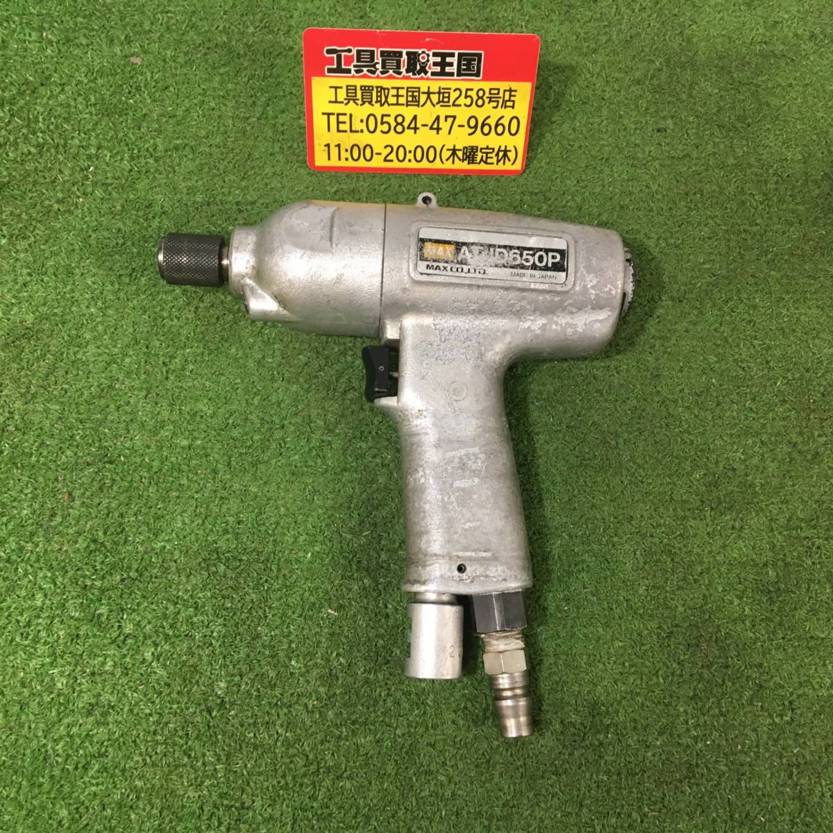 【中古品】★MAX エアインパクトドライバ AT-ID650P ITLCTTCKV6VW_画像1