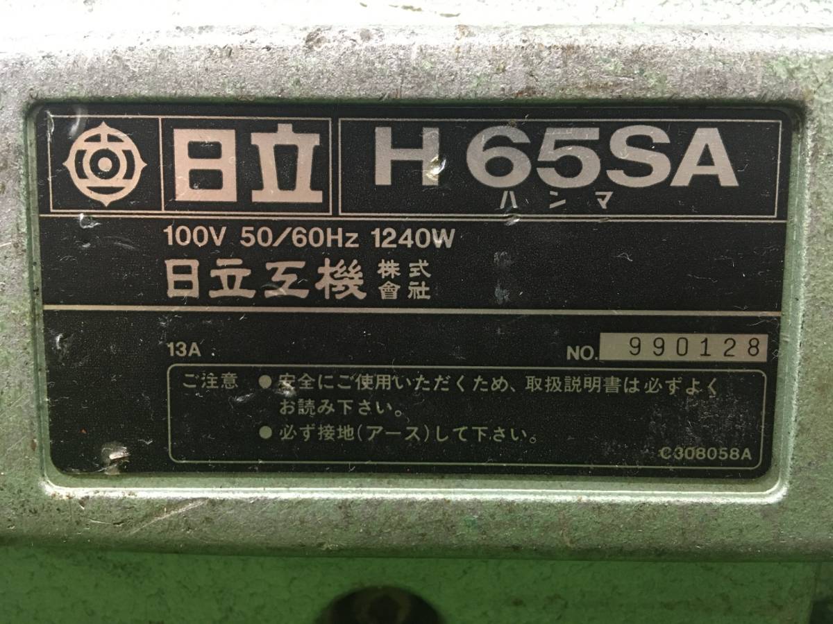 【ジャンク品】日立工機(HITACHI) 電動ハンマー H65SA ※はつり能力激弱 / IT8T86YZZU5Kの画像6