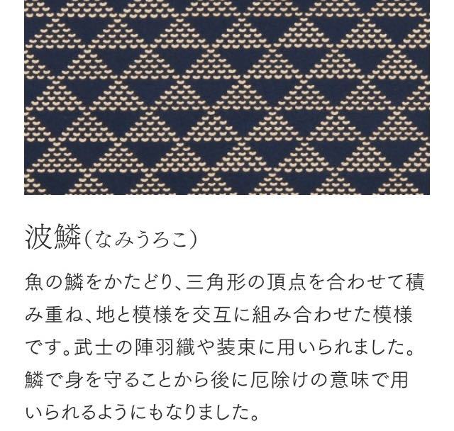 印傳屋　合切袋　波うろこ　マチあり　巾着　和装小物　巾着袋　小物入れ　印伝屋 甲州印伝 _画像7