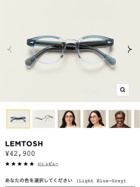 【美品】【レア】MOSCOT モスコット LEMTOSH レムトッシュ ライト ブルーグレー Light Blue-Grey 鼻盛り49□24-145  伊達メガネ サングラス