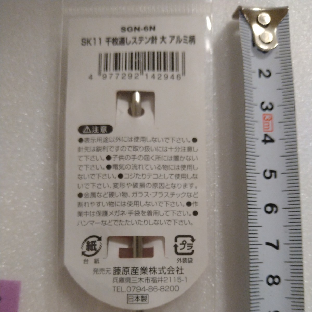 2024.2.27 ①　千枚通し　ステン針　アルミ柄　穴あけ　ケガキ　軽くて丈夫　サビにくい　ステンレス針　　_画像6