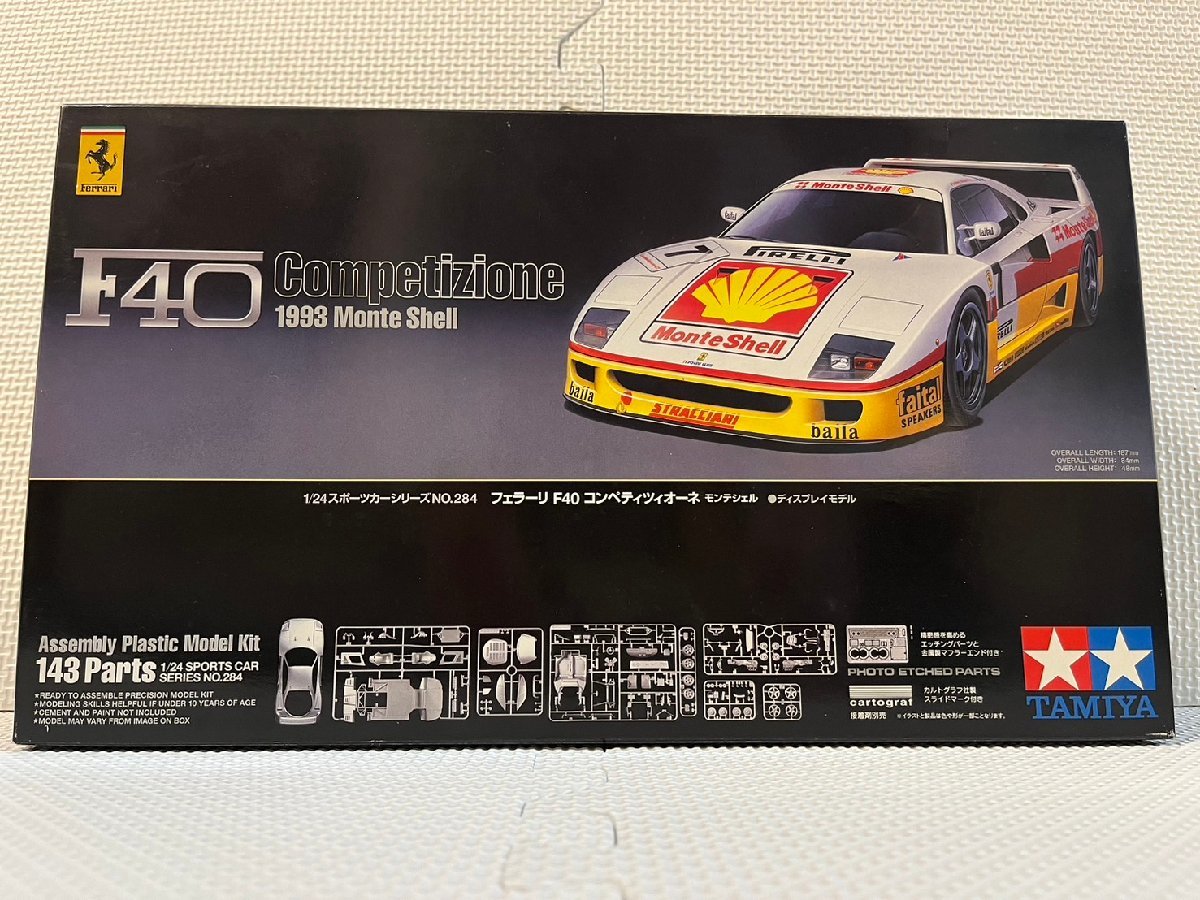 ■ 当時物！ 未組立！ TAMIYA タミヤ 1/24 FERRARI F40 Competizione フェラーリ コンペティツィオーネ 1993 MonteShell ITEM 24284 ★_画像9