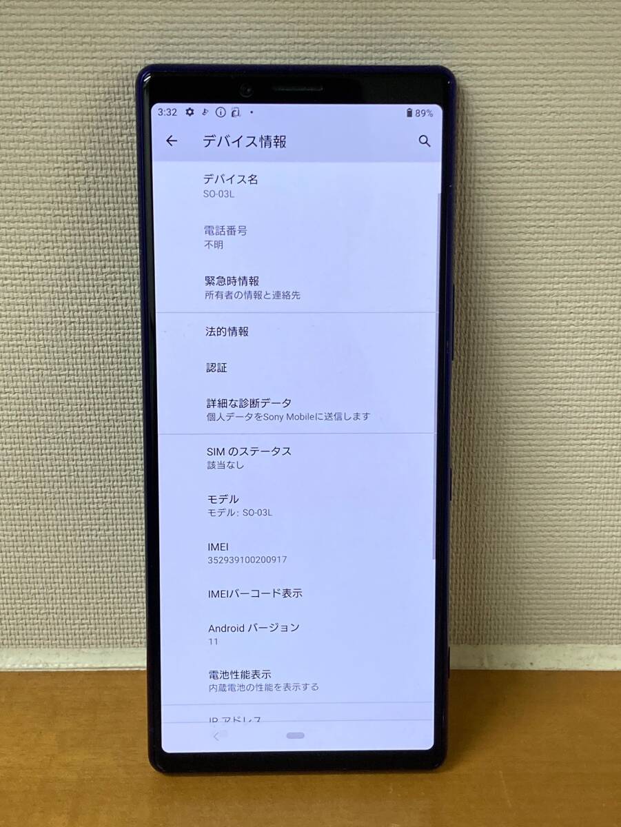 04【送料無料】スマホ Xperia SO-03L パープル ドコモ android アンドロイド　本体のみ_画像1