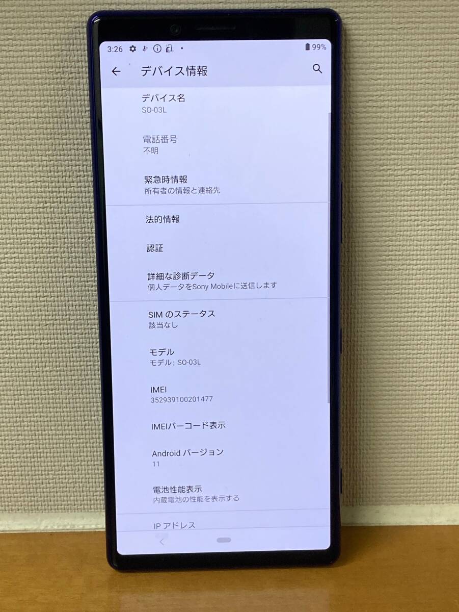 07【送料無料】スマホ Xperia SO-03L パープル ドコモ android アンドロイド　本体のみ_画像1