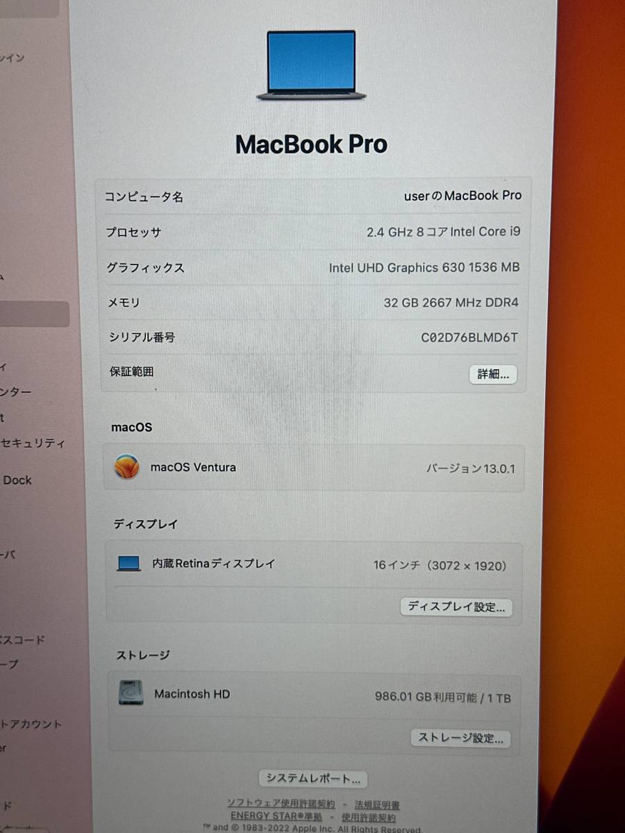 【美品♪】MacBook Pro 2019[Core i9 9980HK 2.4GHz/RAM:32GB/SSD:1024GB(1TB)/16インチ/タッチバー]Ventura スペースグレー 動作品_画像7