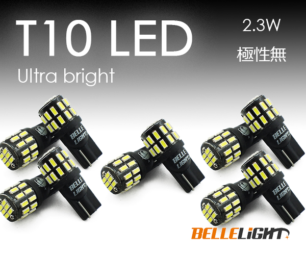 10個 T10 LED 爆光拡散 30連 白 無極性 6500K ポジション ナンバー灯 ルームランプ バックランプ 3014チップ ホワイト 12V LEDバルブ EX041の画像1