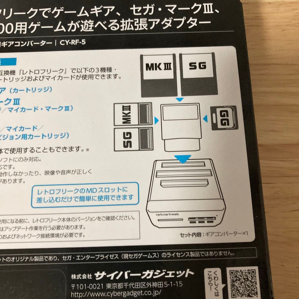 レトロフリーク用ギアコンバーター CY-RF-5 - その他