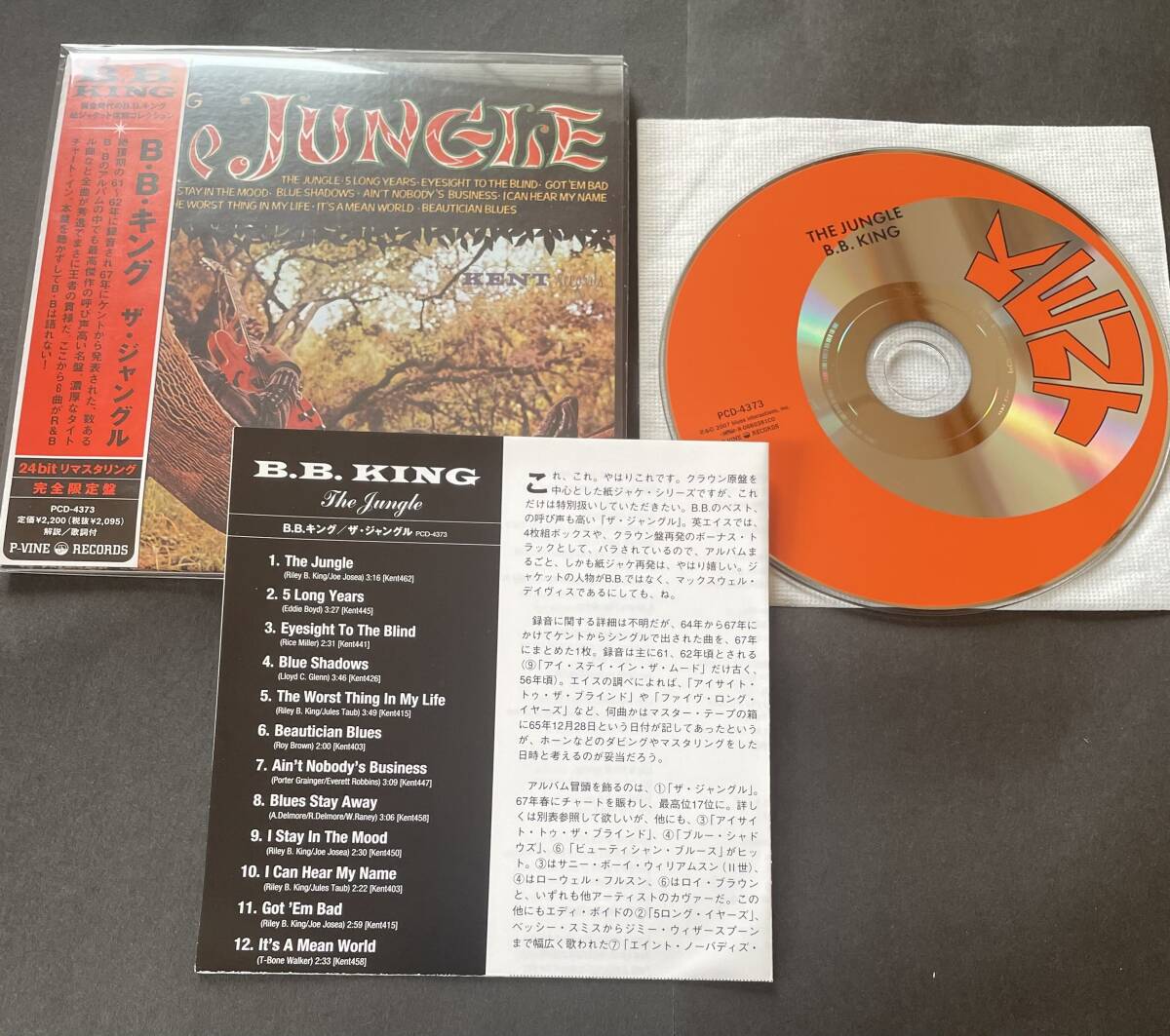BBキング　「ザ・ジャングル」　紙ジャケ　中古CD　紙ジャケット_画像3