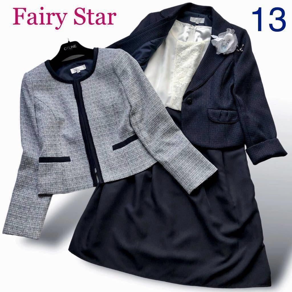 美品 Fairy Star フォーマル セレモニー スーツ3点セット ツイードノーカラージャケット ワンピース 13号大きいサイズ LL ネイビー 入学式