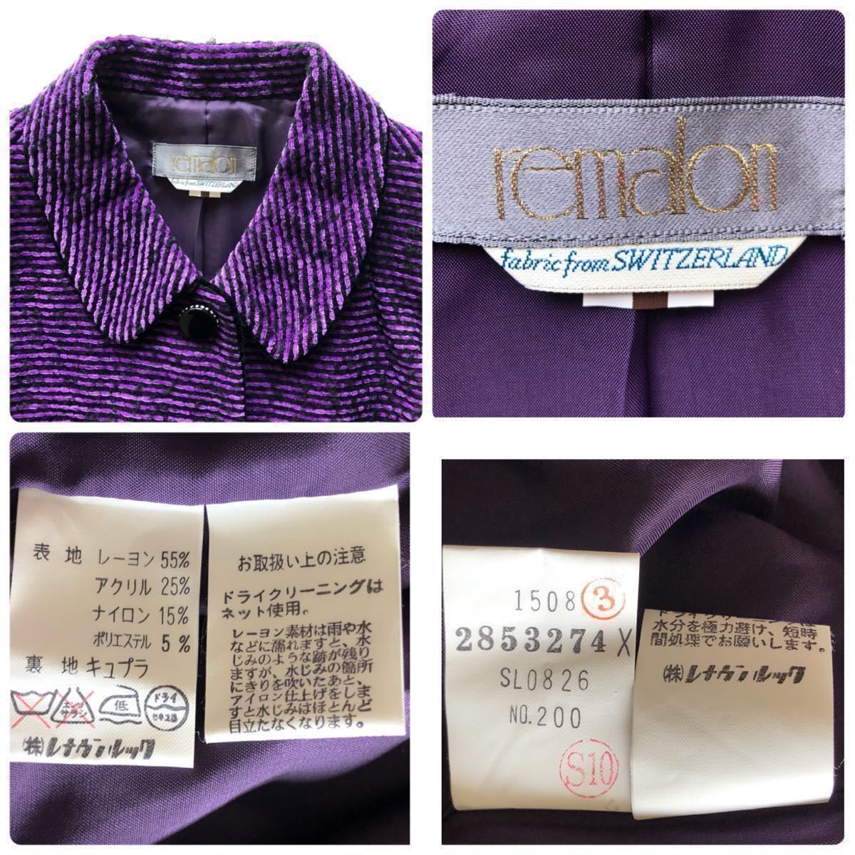  high class remalonrema ronsui s made cloth setup suit jacket skirt formal large size 13 number LL XL purple Vintage purple black 