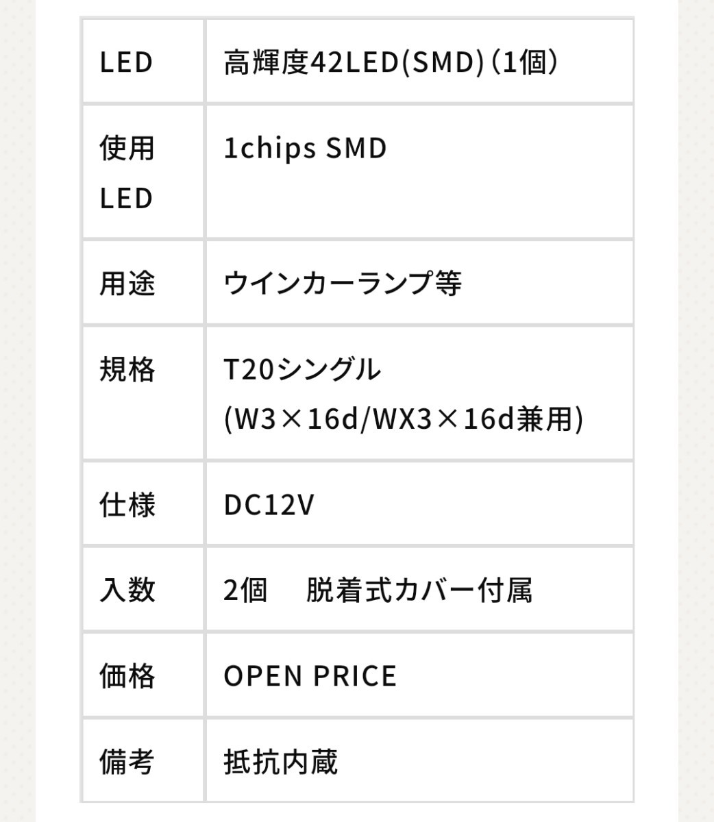 VALENTI ヴァレンティ LED クロームバルブ T20 シングル アンバー LC04-T20 ステルス ウインカー 抵抗内蔵 LEDバルブ ウインカーバルブ_画像6