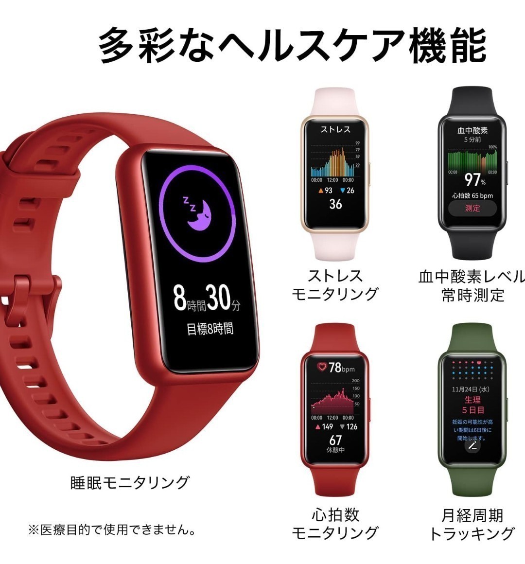 A スマートウォッチ HUAWEI Band7 ウェアラブル スマートウォッチ スマートバンド ファーウェイ 超薄型 Band 7 6 8 ブラック グラファイト