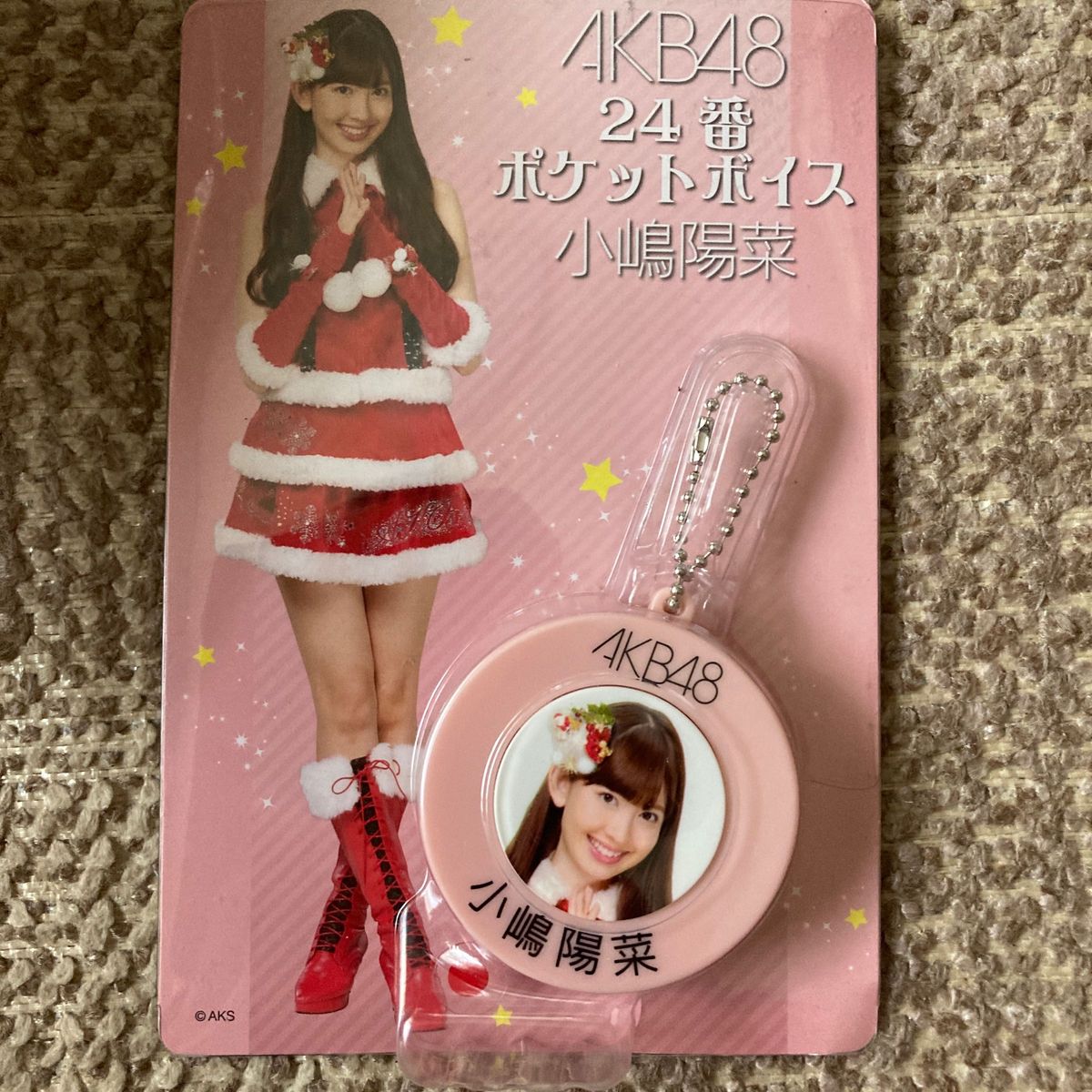 AKB48 当りくじ 24番 ポケットボイス 小嶋陽菜
