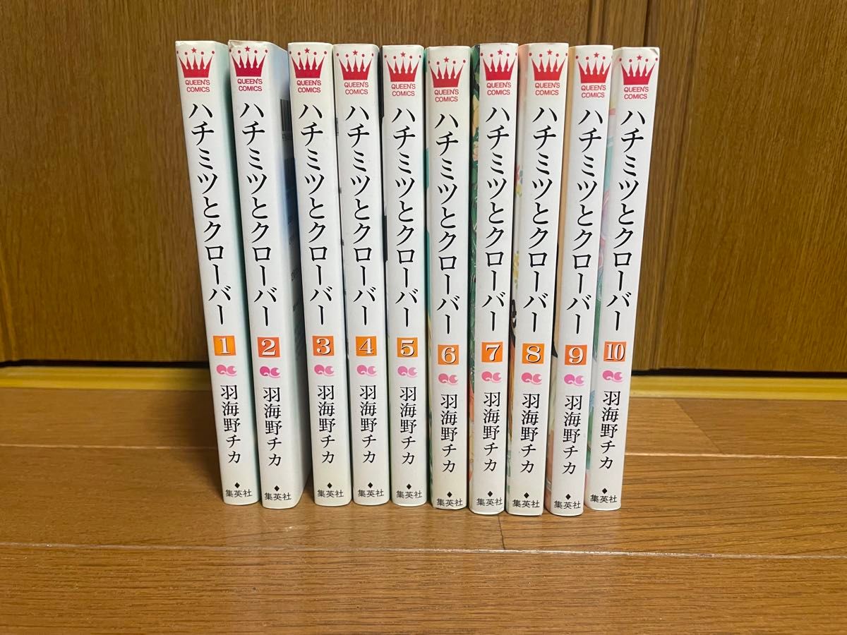 ハチミツとクローバー　全10巻 セット　ハチクロ　羽海野チカ　集英社　初版限定　マグネット付き